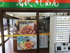名古屋駅到着！
ホームのきしめんは在来線がおすすめらしい（天ぷら揚げたて）。