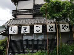 食べ歩き～♪
名古屋駅から離れた味噌煮込みうどんのお店。
初めてバス1日券を買ってみたからあちこち行けちゃう。　　
地下鉄とバス両方乗り放題もあるけどバスだけなら620 円。
レンタサイクルは安いのがなくて。

