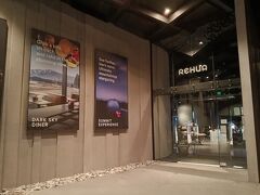 オプショナルツアーの「マウント・ジョン天文台でデカポの星空観賞」185ドルに参加するため、ホテルから徒歩で行ける催行団体ダークスカイプロジェクトの施設に、21:45集合。ここで注意事項説明あり、みんな厚着して来たが、山頂は寒いのでさらに防寒着を貸してもらえる。

