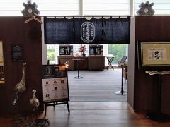 ホテル日航新潟に新しくできた日本酒のラウンジ よりなせです