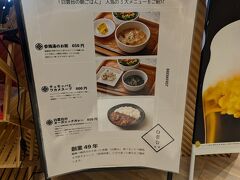 早朝便のため寝坊しないか不安で、ほぼ徹夜状態で出発。おかげで予定より早く空港に到着したので、白雲台で朝ごはん。