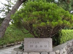 白山神社に隣接の白山公園です