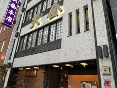 ホテルから徒歩10分ほど

天金本店

公式HPから予約していました

満席の表示が出ていたので
予約しておいて正解