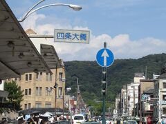 四条通