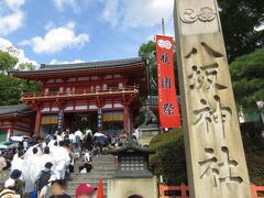 八坂神社
