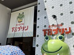 下呂プリン