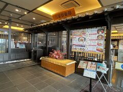 神戸ハーバーランド温泉　万葉倶楽部