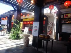 琉球の風 南風屋台村