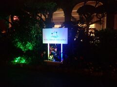ホテルブリーズベイマリーナ ＜宮古島＞