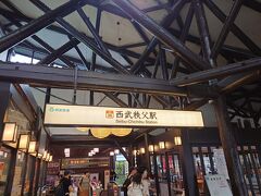 西武秩父駅。とっても観光地。