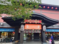 駅の隣に温泉があった。すごい便利そう。