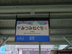 終点です。