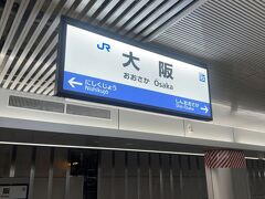 大阪駅