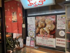 ぶぶ亭 阪急三番街店