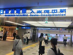 大阪梅田駅