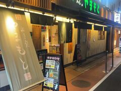 ねぎ焼やまもと 梅田エスト店
