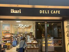 いかり (JR大阪店)