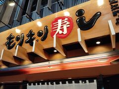 近江町市場まで歩いて行き市場を探索

いつも行列のもりもり寿しが並ばないで入れる！