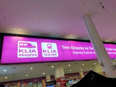 クアラルンプール国際空港からプトラジャヤへ向かいます。