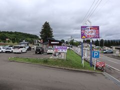 その後、車で中富良野方面に15分程走って、北星山のラベンダー園へ