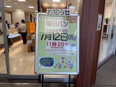 古川駅
