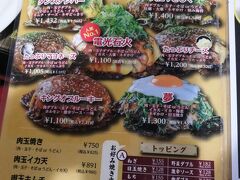 ライブの後、広島駅前で遅めの夕飯です。
ネットで調べておいたお店へ直行です。