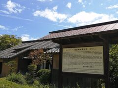 重要文化財旧目方家住宅。
250年もの歴史があるそうです。