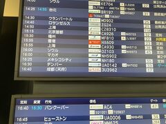 成田空港第1ターミナル