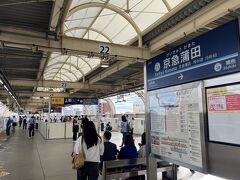 羽田まで10分で便利