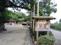 ３日目

４時起きで兼六園へ

