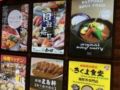 ここは、函館の市電通り食堂街エリア。