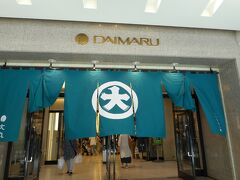 続いて、すぐ近くにある大丸百貨店京都店へ。
いつも祇園祭の時期には、ここの1階に祇園祭に関するものがいろいろ展示されているので、
それを見るのも楽しみの一つにしています。

実は、あの新選組の『誠』の法被は
ここの大丸（当時は呉服店でした）で誂えられたものだそうです。
ただしその代金は踏み倒されたとか…
