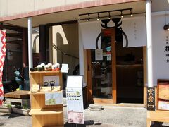 甘味処 鎌倉 彦根城四番町スクエア店