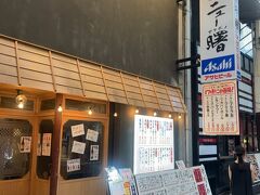 大衆酒場 ニュー曙