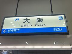 大阪駅
