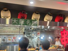 松葉総本店 エキマルシェ新大阪店