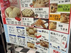 551蓬莱 新幹線新大阪駅店(新幹線改札内)