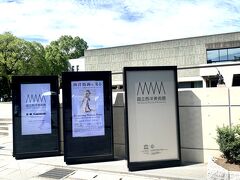 国立西洋美術館。西洋美術に関する作品を広く公衆の観覧に供する機関として、1959（昭和34）年4月に発足しました。以来、広く西洋美術全般を対象とする唯一の国立美術館として、展覧事業を中心に、西洋美術に関する作品および資料の収集、調査研究、保存修復、教育普及、出版物の刊行等を行っています。