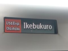 特急ラビュー