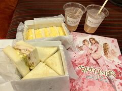 来る時にサンドイッチのルマンで買ったエッグサンド＠８９６とコールドチキンサンド＠１０５０と一緒にいただきます♪

このあとお手洗いに並んでいたら、うしろに初代オスカルの榛名由梨（はるな ゆり）さんがいらして、「植田先生がもうベルばらはこれで最後や～、言うてはったわぁ」とお隣の方とお話しされていて・・・

結構大きな声だったので、その場に並んでいた人たちは内心みんな「えーっ！？」って思ってたハズ（笑）。

ベルばら演出家の植田紳爾先生は２０２４年現在おん年９１歳なので、そうなのかもしれませんね。。。（ちなみに今回のベルばらは谷正純先生も演出として参加されてます）