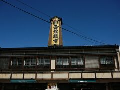 函館朝市