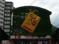 ハセガワストア ベイエリア店