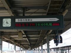 函館駅