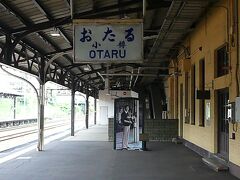 ４日目
まずは小樽へ
