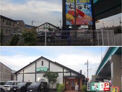 玄海丸 大野城御笠川店