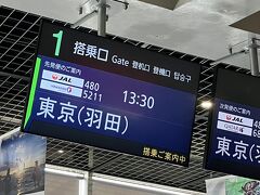 高松空港
