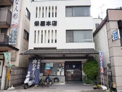 山形名物元祖冷しらーめん「栄屋本店」でお昼を食べます