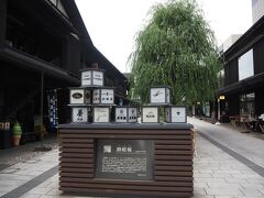 〈七日町御殿堰〉