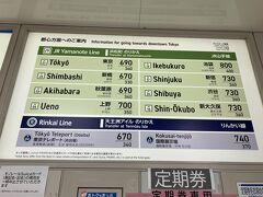 情報
土日祝山手線駅まで行く方なら
モノレールだとこの値段が
