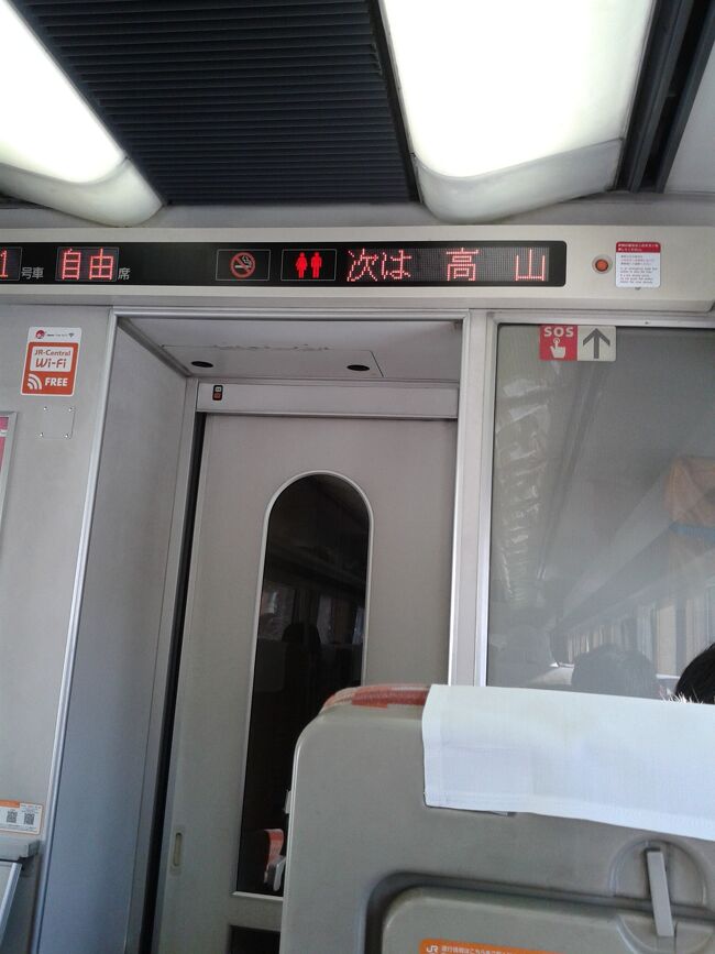 まずは下呂駅から高山駅まで電車で移動。